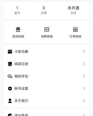 漫蛙漫画热门榜单界面截图