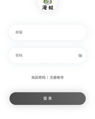 漫蛙漫画阅读器竖屏截图